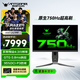 ANTGAMER螞蟻電競24.1英寸750Hz超高刷顯示器E-TN面板 GTG0.8ms DIC低延遲技術(shù)千幀計劃 ANT257PF
