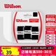 威爾勝（Wilson） 網(wǎng)球拍吸汗帶粘性干性柄皮握把皮手膠吸濕防滑耐久羽毛球拍通用 【黑色/3條】干性WRZ4040BK