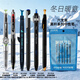 點(diǎn)石新品時(shí)空艙中性筆深海艙巨齒鯊限定筆組合高顏值學(xué)生作業(yè)筆0.5雙珠速干刷題筆大容量炫酷簽字筆 【冬日暖意】6支裝-袋裝 0.5mm