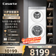 卡薩帝（Casarte）攬光雙子WD分區洗 懶人多筒洗衣機全自動(dòng) 14公斤超薄全嵌 CS B14LWGWDU1家電補貼20%