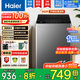 海爾【新品補貼】波輪洗衣機全自動(dòng)變頻 小型家用學(xué)生宿舍租房公寓 脫水甩干洗衣機 一級能效 8公|斤新品|一級能效|1.12洗凈比|清新?lián)Q風(fēng)