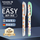施耐德（Schneider）鋼筆 學(xué)生成人辦公練字筆三四年級墨水簽字筆F尖 EASY系列-笑臉+披薩