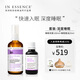 IN ESSENCE澳洲ie薰衣草精油噴霧助眠精油緩解失眠舒緩放松解壓便攜睡眠噴霧 深度睡眠套裝125ml