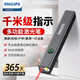 飛利浦（PHILIPS）手電激光筆紅光激光遠射紅外線(xiàn)售樓筆教學(xué)檢修指示照明家用二合一 【激光手電】高亮紅激光/千米遠射/充電高續航 鋁合金材質(zhì)/一年質(zhì)保