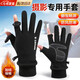 弓樹(shù)攝影手套冬季攝影師拍照手套戶(hù)外防寒保暖無(wú)人機露指可觸屏手套 男士攝影手套【黑色翻蓋】 【翻指觸屏 防滑耐磨】