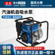 東成小型農用汽油機水泵3寸抽水4000W手啟動(dòng)多功能自吸泵農用農業(yè)灌溉 FF-QGZ50B【4000W】2寸