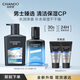 自然堂（CHANDO）男士護膚品套裝冰川保濕禮盒喜馬拉雅保濕露潔面生日禮物送男友 冰川保濕二件套（凈澈補水CP）