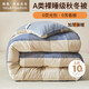 雅鹿·自由自在被子秋冬季抗菌保暖棉大豆纖維被芯單雙人5斤150x200cm加州藍格