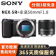 索尼 SONY 微單數碼相機NEX-5R NEX-5T NEX-6 NEX-7 奶昔系列二手相機 5R黑色+永諾50mmF1.8 DA小痰盂套機 95新