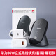 華為原裝80W立式無(wú)線(xiàn)充電器底座超級快充Mate60pro/P50/40/X2/X3/X5 曜石灰+100W充電器套裝-原封盒裝 華為80W立式無(wú)線(xiàn)充