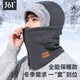 361°冬季帽子男保暖騎行面罩一體女冬天滑雪電動(dòng)摩托車(chē)圍脖套護頸頭套 深灰【拉鏈/抽繩/防灌風(fēng)】 【均碼/男女通用】