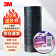 3M 1600#  電工膠帶電氣絕緣膠帶PVC電工膠布無(wú)鉛600V 防潮耐酸堿18mm*20m*0.15mm 黑色10卷