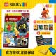 樂高幻影忍者15周年 第102集 2025年12月刊（贈送限量人仔）4-12歲