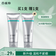 百雀羚凈顏潔面乳氨基酸清潔去角質(zhì)保濕溫和不緊繃洗面奶品質(zhì)國貨送女友 【買(mǎi)1贈1】超A2.0肌初賦能潔面100g
