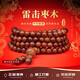 迎胤國雷擊棗木108顆無(wú)痕手串鬼見(jiàn)愁道家飾品護身佛珠手鏈禮物男女款