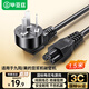 畢亞茲 九陽(yáng)美的豆漿機破壁機電源線(xiàn)梅花口三孔充電線(xiàn)插頭多功能料理機連接線(xiàn)電線(xiàn)三角插頭通用梅花線(xiàn)