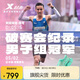 特步（XTEP）【歐若拉】160X3.5PRO冠軍版馬拉松競速碳板跑鞋男子專(zhuān)業(yè)跑步鞋