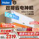 海爾（Haier）小紅花套系 凈省電Plus真省版 節能1.5匹壁掛式臥室掛機空調 KFR-35GW/E1-1Plus家電國家補貼20%