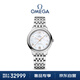 歐米茄（OMEGA）瑞士手表 新碟飛系列機械女表434.10.34.20.05.001 送禮物