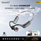 ESSONIO Swim【新一代運動(dòng)骨傳導藍牙耳機】無(wú)線(xiàn)游泳耳機開(kāi)放32G內存健身跑步防汗禮盒裝蘋(píng)果華為通用黑紅