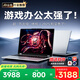 夏新【補貼500】筆記本電腦2025新款AI高性能游戲本獨顯輕薄本網(wǎng)課學(xué)習便攜學(xué)生商務(wù)辦公設計編程Book