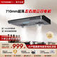 TOYODENKI日本東洋有限公司710mm超薄抽油煙機雙電機不銹鋼小戶(hù)型公寓廚房頂吸式近吸油煙機 一級能效 710mm黑色-四位按鍵 上門(mén)安裝