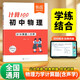 【易蓓】計算100初中物理計算題力學(xué)（含聲學(xué)） 八九年級必背公式中考真題專(zhuān)項訓練必刷題