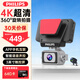 飛利浦行車(chē)記錄儀2025新款4K超高清前后雙錄360度全景免走線(xiàn)停車(chē)監控 雙鏡頭【4K超清 夜視加強】贈送64G卡
