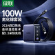 綠聯(lián) 閃充GaN氮化鎵PD100W充電器套裝四口快充筆記本兼容蘋(píng)果17/16華為小米手機筆記本電腦MacbookPro 氮化鎵100W大功率【3C+1A】