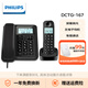 飛利浦（PHILIPS） DCTG167電話(huà)機無(wú)繩子母機辦公家用電話(huà)支持免提通話(huà)/三方通話(huà)/屏幕背光 黑色一拖一