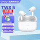 vivo TWS5 Hi-Fi版真無(wú)線(xiàn)藍牙耳機tws5hifi入耳式vivotws5深度主動(dòng)降噪超長(cháng)續航電競游戲運動(dòng)2025新款 簡(jiǎn)單白 TWS 5 Hi-Fi版（送小恐龍保護套）