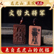 龍虎山2026本命年護身符馬文哲大將軍平安無(wú)事牌雷擊棗木項鏈吊墜 祝?？?  2026雷擊木文哲大將軍
