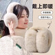 ToMill冬季毛絨耳罩女可愛(ài)保暖加絨耳包耳暖可折疊防風(fēng)防寒耳捂子 米色