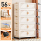 納份愛(ài)特大號可折疊家用收納柜客廳儲物柜零食雜物柜子衣物收納箱儲物柜 【加深加厚】56cm面寬對角奶油白 4層【升級加厚/客廳收納】