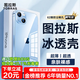 圖拉斯【久用不發(fā)黃】 適用蘋(píng)果14手機殼iphone14保護套超薄透明全包防摔磁吸簡(jiǎn)約高級男女硬款 【美過(guò)裸機】不黃原材+裸機手感+超強防爆