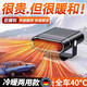 JCZS德國品牌車(chē)載暖風(fēng)機2025新款車(chē)用取暖器12v24v冬天汽車(chē)暖風(fēng)扇前擋 【黑色-12V小車(chē)專(zhuān)用】2秒速熱除霜除霜凈化空氣