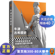 【現貨包郵】牛津歐洲史：西方文明的濫觴三部曲系列 100多位史學(xué)巨擘40余年打造牛津經(jīng)典 史前歐洲史 古希臘史 古羅馬史 世界史 百科科普書(shū)籍