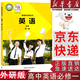 【新華書(shū)店正版】適用2025外研版英語(yǔ)必修第一冊教材高一上冊英語(yǔ)必修一課本外研社高中英語(yǔ)必修1教科書(shū)外語(yǔ)教學(xué)與研究出版社 2025新版 外研版英語(yǔ)必修1