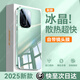藍顏【玄武冰晶】適用一加Ace6手機殼鏡頭全包玻璃1+ace6防摔保護套ace6t超薄散熱男女高級感散熱 【淡青色】光學(xué)玄武玻璃丨SGS防摔丨不粘指紋 適用一加Ace6T