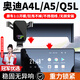 智騁適用奧迪A4L/A5/Q5L車(chē)載手機支架屏幕款專(zhuān)用底座固定導航汽車(chē)用品