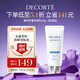 黛珂多重防曬乳60g（輕潤型）SPF30+隔離霜遮瑕素顏霜戶(hù)外生日禮物