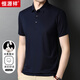 恒源祥短袖T恤男純色翻領(lǐng)夏季薄款含桑蠶絲打底衫中青年男裝上衣 藏青 