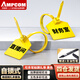 安普康（AMPCOM） 網(wǎng)線(xiàn)標簽扎帶電話(huà)線(xiàn)標簽牌尼龍扎帶自鎖式線(xiàn)纜標識標牌記號捆綁帶扣束帶捆線(xiàn)理線(xiàn)器 環(huán)保自鎖尼龍標牌扎帶 黃色 100個(gè)/袋
