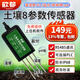 欣都土壤傳感器RS485土壤溫濕度檢測儀pH值鹽分氮磷鉀EC電導率4G遠程 土壤8參數（溫濕EC鹽分NPK/PH）RS485