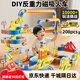 潮寅玩具兒童玩具懸浮磁力軌道小火車(chē)百變磁吸益智拼裝積木男女孩生日禮物