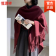 恒源祥羊毛圍巾保暖羊羔絨素色加長(cháng)圍巾女款時(shí)尚百搭披肩女士2026新款 酒紅色加厚親膚不起球
