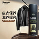 SMURIO皮衣護理保養油真皮夾克翻新皮革清潔劑去污上光黑色