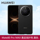 華為（HUAWEI）Mate80pro原裝手機殼素皮保護殼mate80 Pro MAX素皮全包防摔保護套男女款通用官方原廠(chǎng) Mate80Pro Max素皮殼黑色+定制線(xiàn)