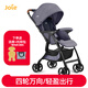 巧兒宜（JOIE）嬰兒推車(chē)輕便型高景觀(guān)可坐可躺一鍵收合飄逸精靈drift 藍紫色
