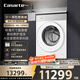 卡薩帝（Casarte）攬光熱泵洗烘一體機W13 滾筒懶人洗衣機全自動(dòng)13公斤 雙擎三變頻 CE AB13LWTUWCU1 家電國家補貼
